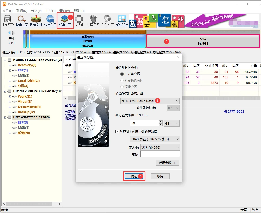 固态硬盘4K对齐设置_装好系统分好盘如何4k对齐_固态硬盘分区教程