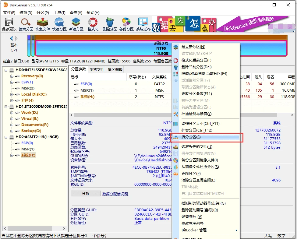 固态硬盘4K对齐设置_装好系统分好盘如何4k对齐_固态硬盘分区教程