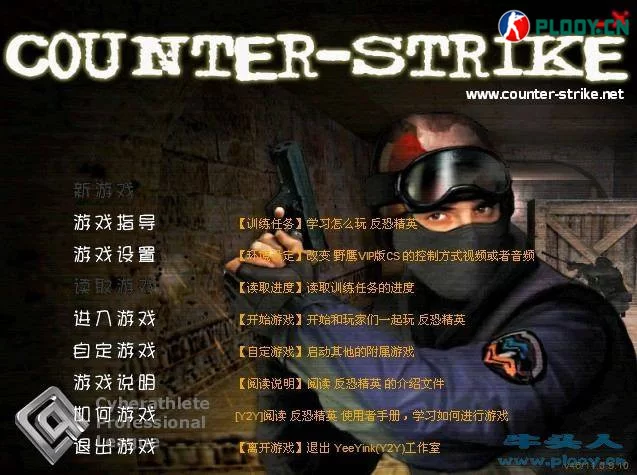 CS1.5野鹰(YeeYink)CS战队VIP脚本尸横遍野系列⑦赠送VIP作弊器