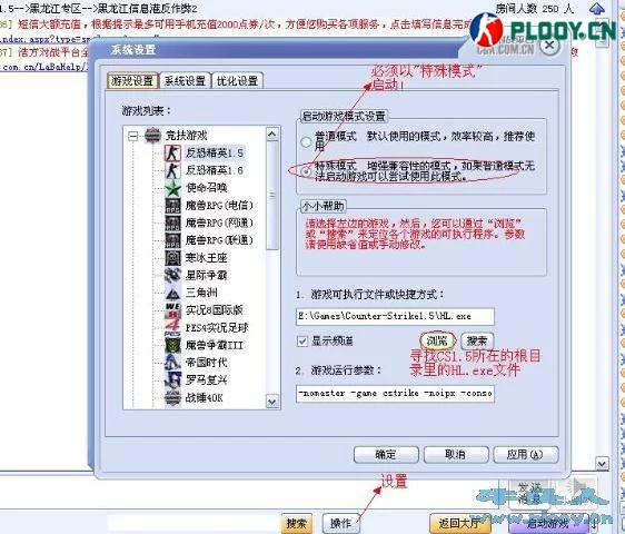 cs1.5炸服命令_炸服方法_CS炸服技巧