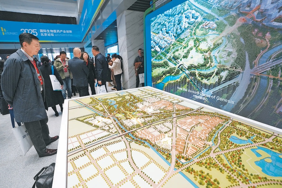 全球62家机构参与征集 国际医药创新公园规划方案发布