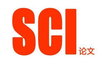 sci录用后能加作者吗