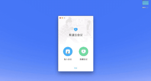 疫情后视频会议使用习惯变化_远程办公视频会议工具选择_视频会议软件都有什么