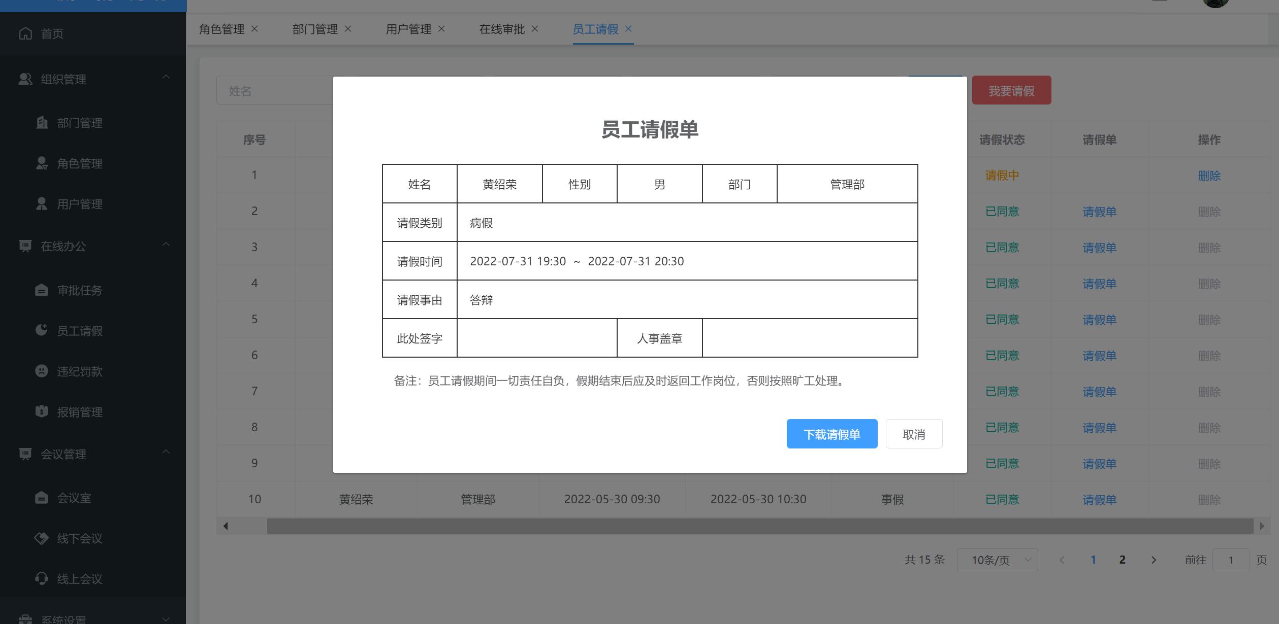 免费视频会议系统_视频会议软件都有什么_开源视频会议系统