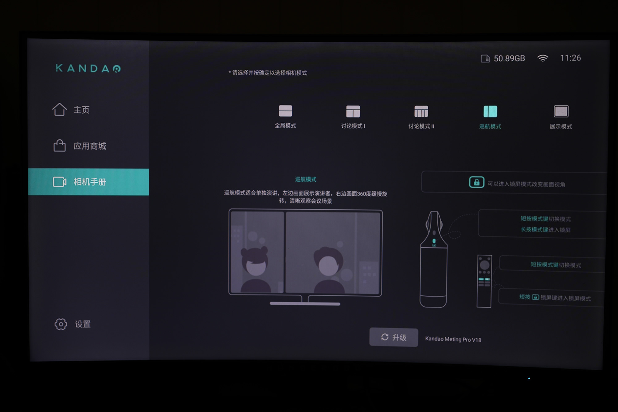 全景视频会议系统_双目全景相机应用_视频会议软件都有什么