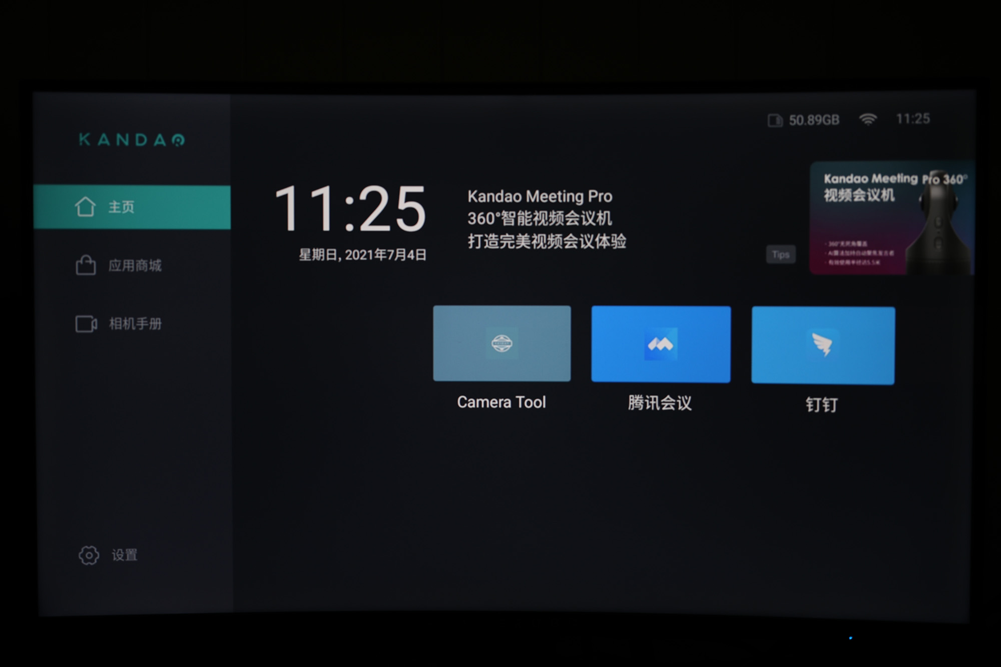 视频会议软件都有什么_双目全景相机应用_全景视频会议系统