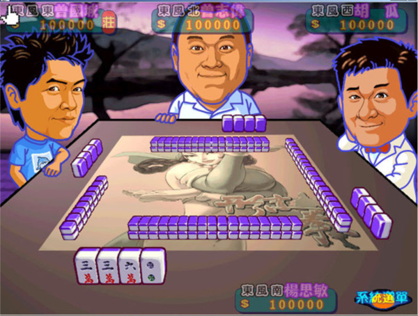 明星三缺一2004 中文版