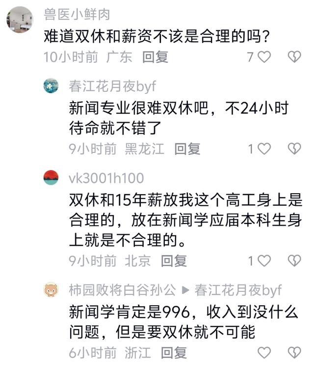 新闻系毕业生就业困境_新华社手机电视台 校招_新闻传播应届生期望薪资