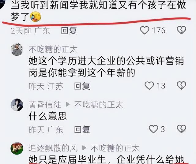 新闻系毕业生就业困境_新闻传播应届生期望薪资_新华社手机电视台 校招