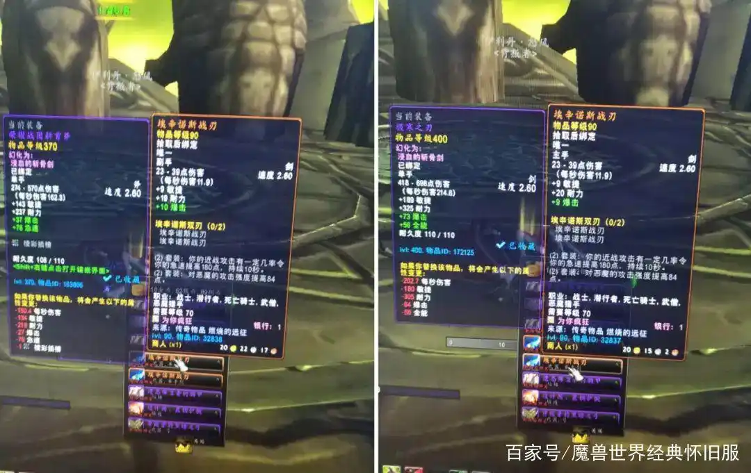 魔兽世界TBC怀旧服T6团本蛋刀掉率_蛋刀幻化bug_蛋刀价格多少合适