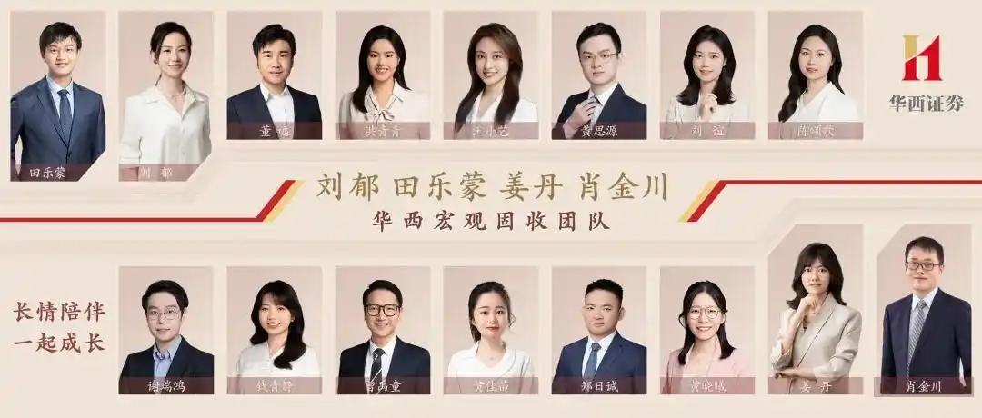 华西刘郁：四中全会公报，十大信号