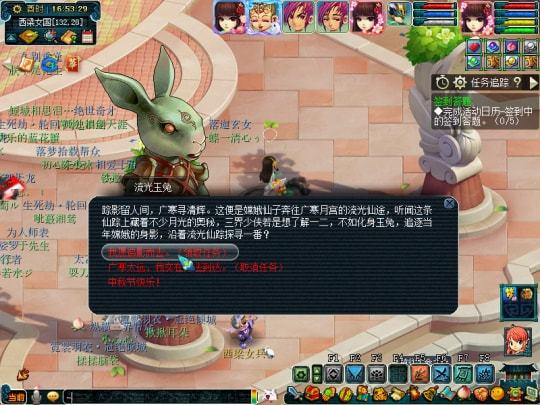 梦幻西游中秋节环任务_梦幻西游中秋节奔月任务_梦幻西游中秋节活动