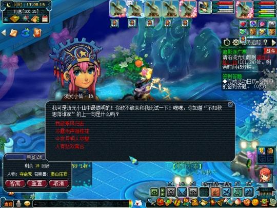 梦幻西游中秋节环任务_梦幻西游中秋节奔月任务_梦幻西游中秋节活动