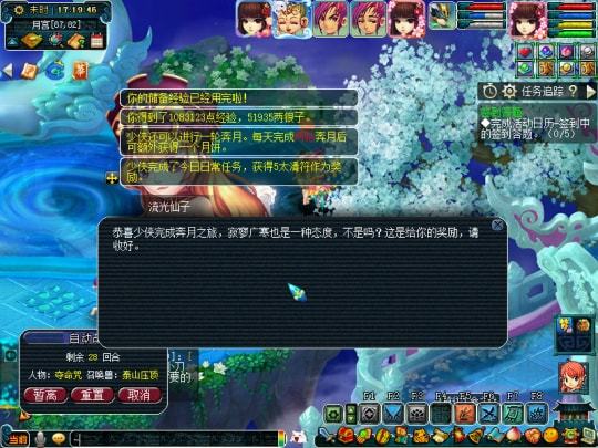 梦幻西游中秋节活动_梦幻西游中秋节奔月任务_梦幻西游中秋节环任务