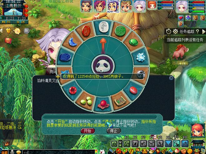 梦幻西游中秋节活动_奔月任务月饼获取方式_梦幻西游2023中秋节活动攻略