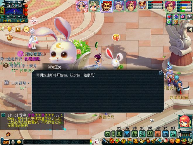 梦幻西游中秋节活动_梦幻西游2023中秋节活动攻略_奔月任务月饼获取方式