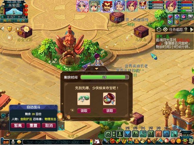 梦幻西游中秋节活动_奔月任务月饼获取方式_梦幻西游2023中秋节活动攻略