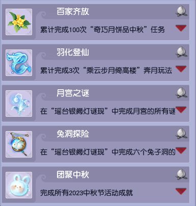 奔月任务月饼获取方式_梦幻西游中秋节活动_梦幻西游2023中秋节活动攻略