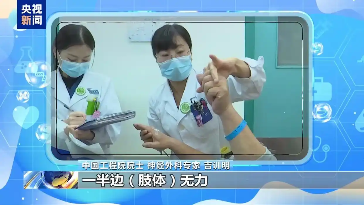 年轻人也会脑卒中?这些症状要警惕_心血管疾病 冬季高发症状_气温骤降 心梗 高危人群预防