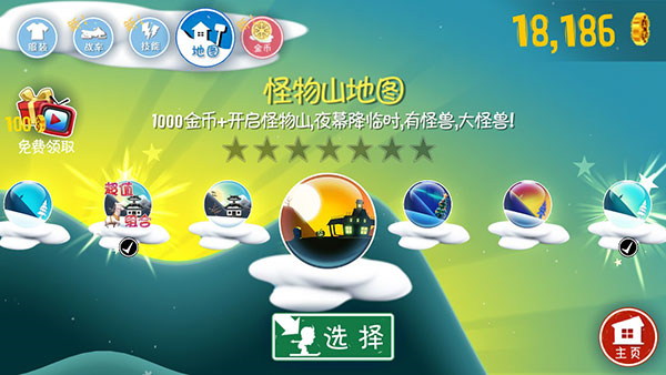 滑雪大冒险纯净版