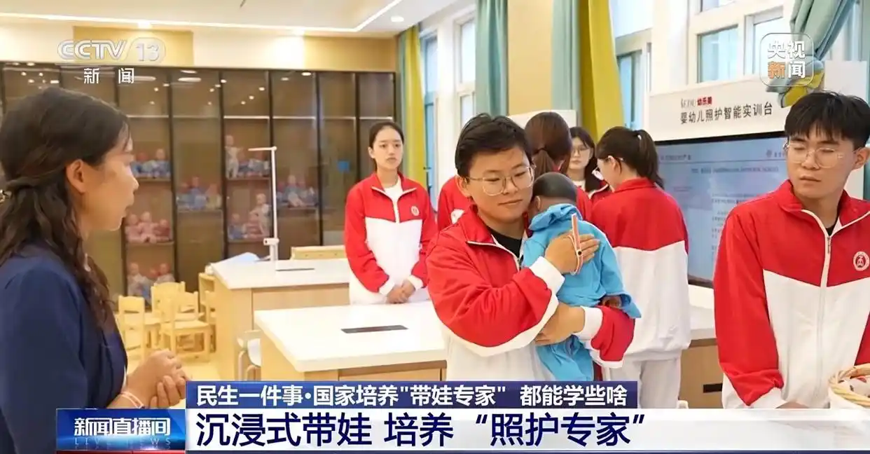 托育人才迎来本科时代！大学里的“带娃”专业学的可不只是哄孩子