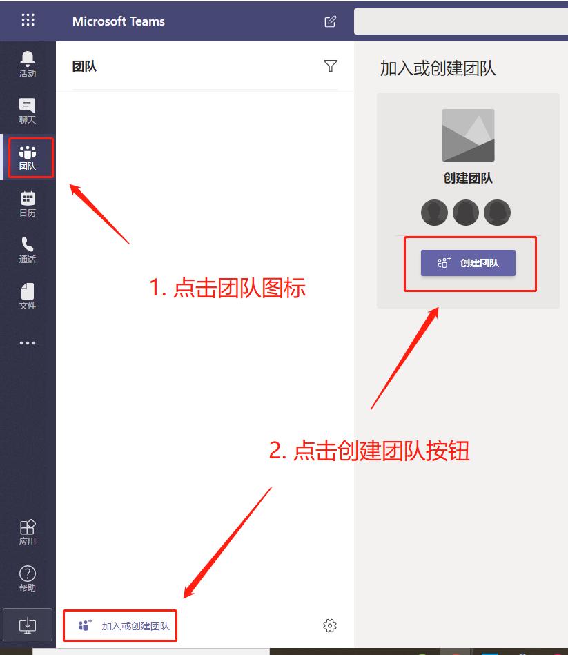 免费视频会议软件--微软良心出品 值得信任