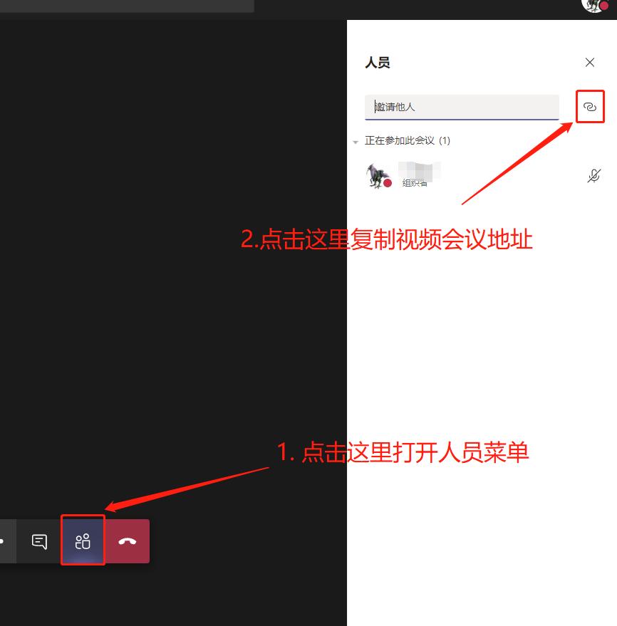 微软Teams网页版使用教程_微软Teams网站免费注册_视频会议软件都有什么