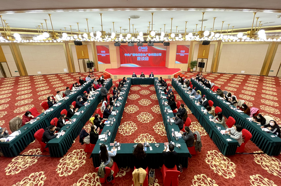 总台2023年经营工作_中央广播电视总台广告代理公司座谈会_电视台控股有限公司