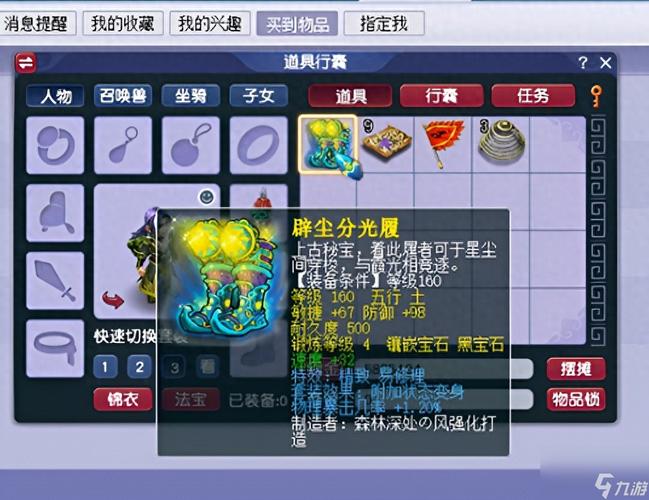 飞檐走壁符石怎么选?不同类型效果对比分析!