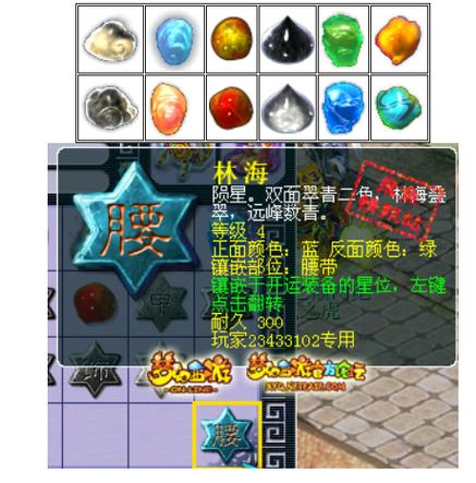 飞檐走壁符石怎么用最好?大神教你玩转符石!