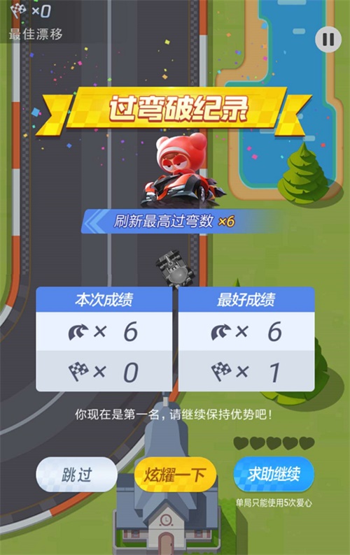 《跑跑卡丁车官方竞速版》不删档即将来袭 跑卡快乐漂助力预约