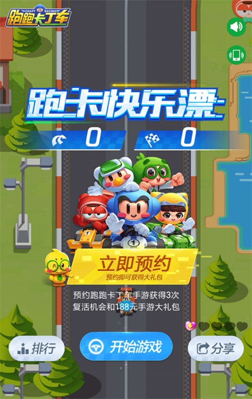 《跑跑卡丁车官方竞速版》不删档即将来袭 跑卡快乐漂助力预约