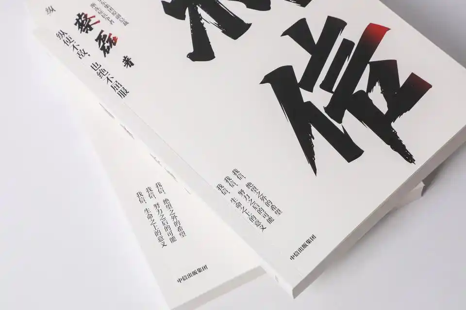 蔡磊研发药物对病友起效自己没用_渐冻症 蔡磊 研发