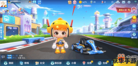 跑跑卡丁车名字大全 《跑跑卡丁车》名字背后的故事与游戏魅力