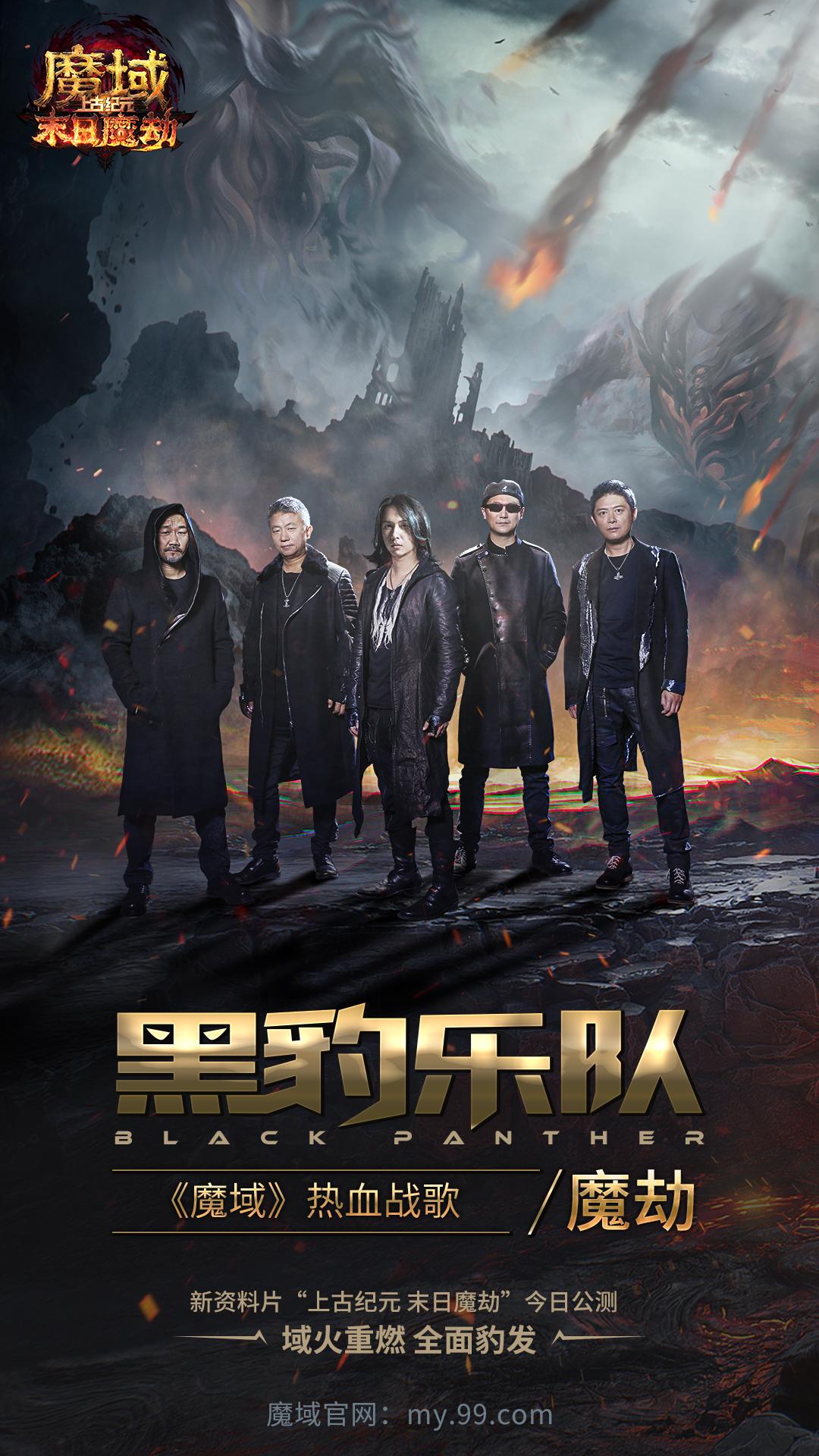 魔域上古纪元末日魔劫新资料片_魔域奇迹熊冲星攻略_魔域小游戏2.4下载