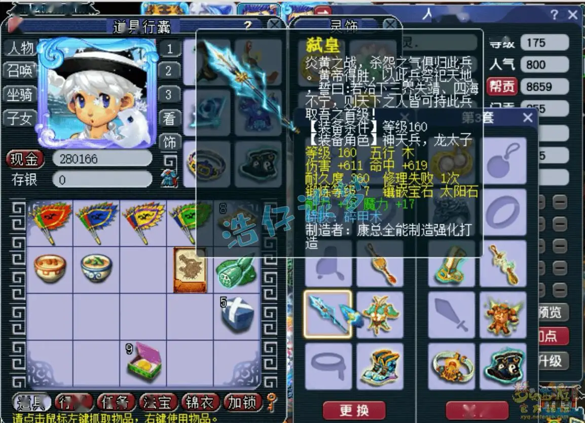 175级封天宫_魔天宫经脉搭配_梦幻西游天宫技能