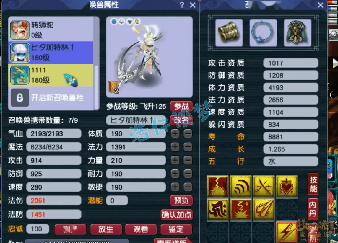 175级封天宫_魔天宫经脉搭配_梦幻西游天宫技能