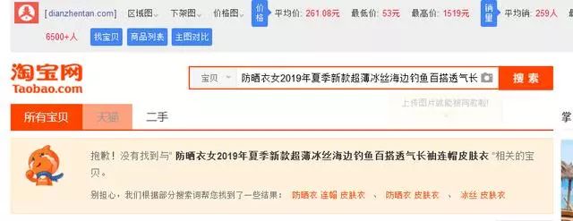 淘宝标题关键词选择方法_淘宝更换标题的影响_如何制作高流量淘宝标题