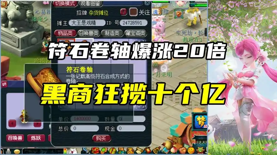 梦幻西游飞檐走壁符石详解：实用技巧及搭配推荐