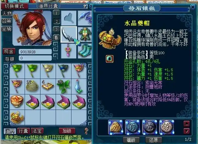 梦幻西游飞檐走壁符石详解:实用技巧及搭配推荐