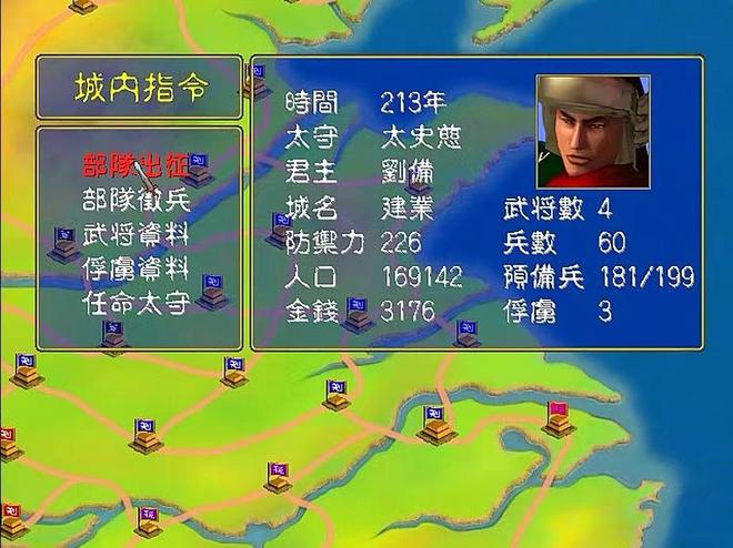 《三国群英传》系列回顾：石破天惊的战场，国产游戏的丰碑