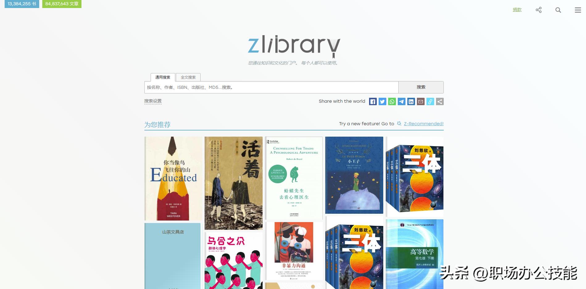 电脑在线就能看的网站_网页视频下载_Z-Library电子书下载