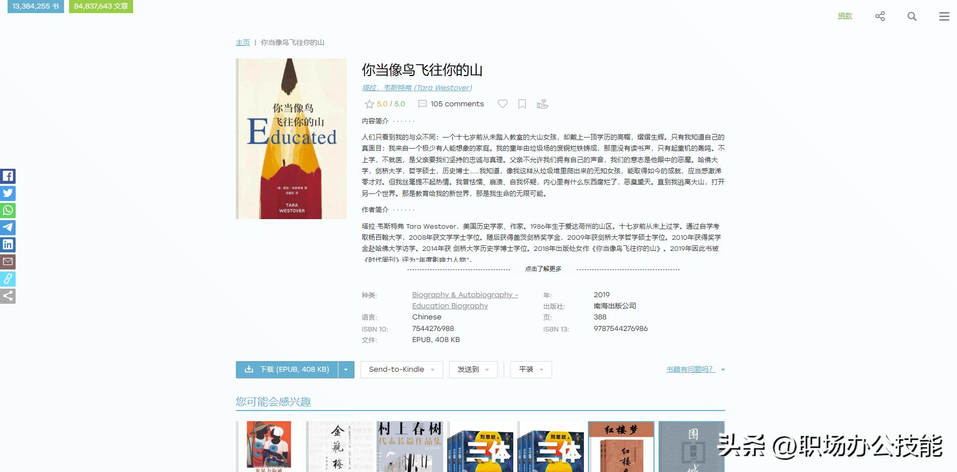 Z-Library电子书下载_网页视频下载_电脑在线就能看的网站