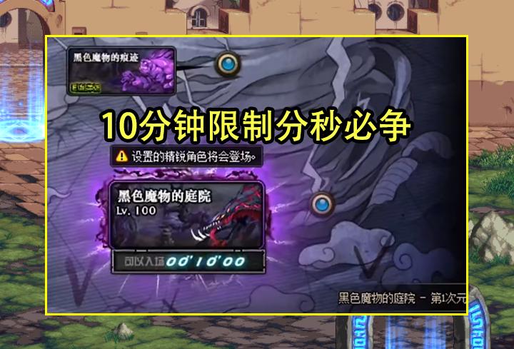 冥域时空副本层数提升_DNF进图进度条优化_dnf刷图最快的职业