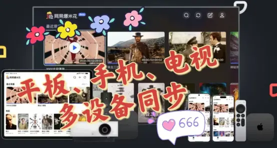 坐好我自动百度网盘_网易爆米花 百度网盘夸克网盘互转神器 网盘资源在线观看