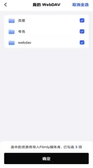 网易爆米花 百度网盘夸克网盘互转神器 网盘资源在线观看_坐好我自动百度网盘