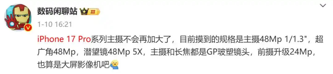 iPhone SE 4_明年或将出最便宜iphone_iPhone 17系列灵动岛