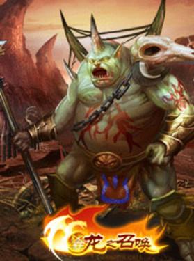 开战激斗新热潮《龙之召唤》全新副本