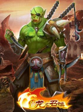 开战激斗新热潮《龙之召唤》全新副本