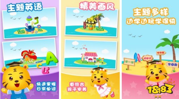 既能学英语又能玩游戏的软件_免费英文学习游戏_儿童英语游戏推荐